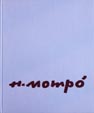 Our book about Momp&oacute;